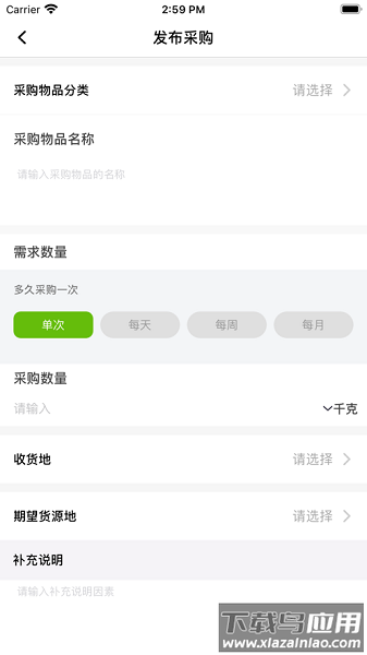 水产商城交易平台最新版(鱼满满水产商城)截图2