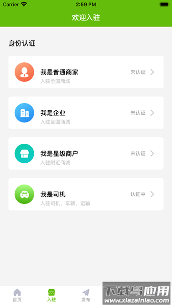 水产商城交易平台最新版(鱼满满水产商城)截图3