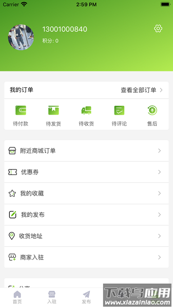 水产商城交易平台最新版(鱼满满水产商城)截图4