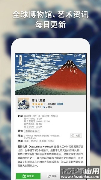 imuseum最新版