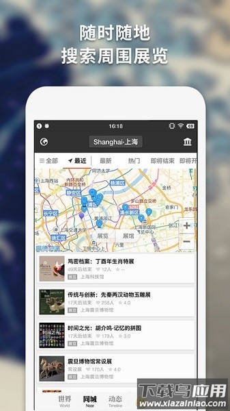 iMuseum每日环球展览截图3