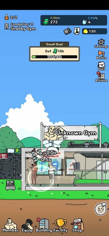 创业健身房无限汗水版截图3