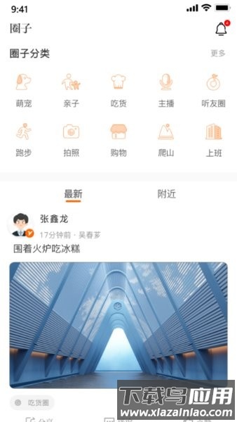 锦绣青羊官方版截图1