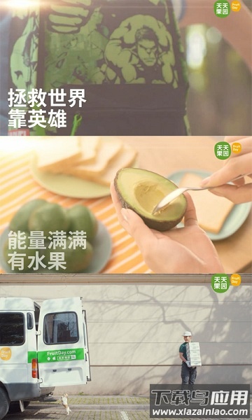 天天果园官方截图2