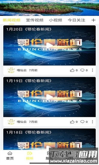 锦绣镶黄旗官方版截图1