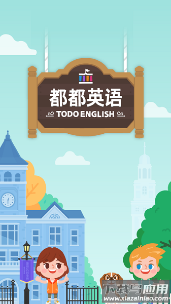 都都英语手机版下载