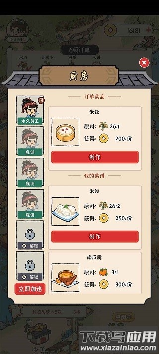 锦绣花田手机版截图1