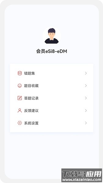二级建造师新题库软件截图1