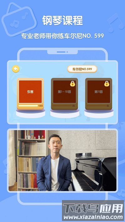 趣学音乐下载