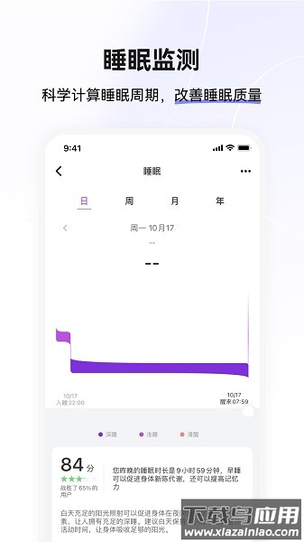 小维运动健康手机版截图3