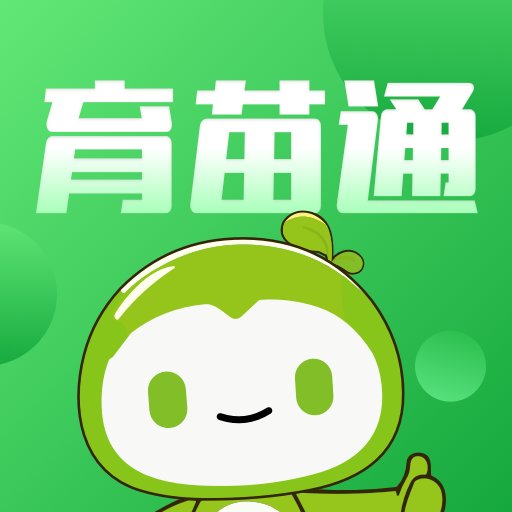深圳育苗通官方版