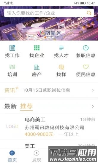 锦绣网手机版截图2