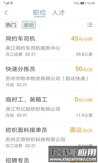 锦绣网手机版截图3