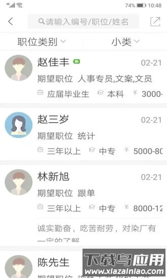 锦绣网手机版截图4
