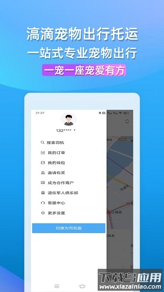 榈未虺app下载