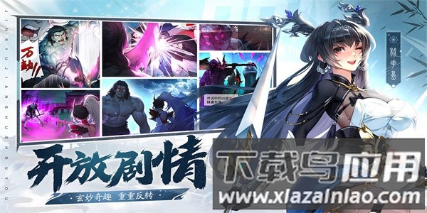 锦绣江湖手游官方版截图1
