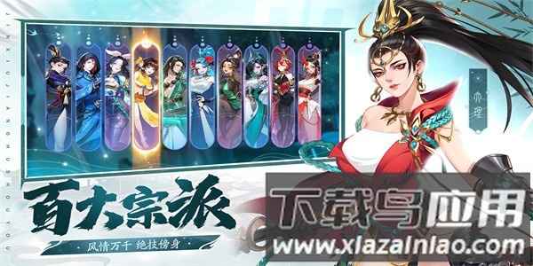 锦绣江湖手游官方版截图3