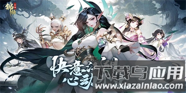 锦绣江湖手游官方版截图4