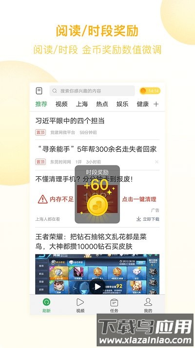 趣头条自媒体平台app截图2