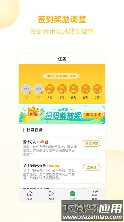 趣头条自媒体平台app截图3