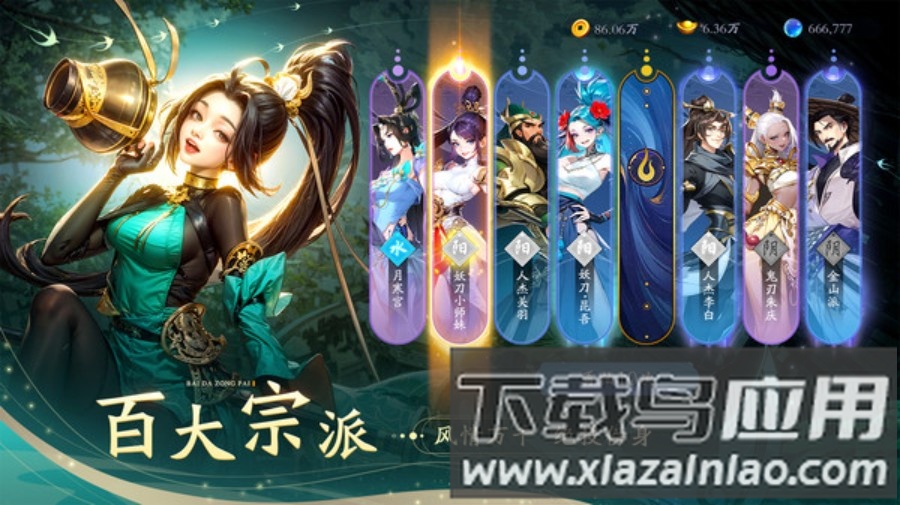 锦绣江湖截图3