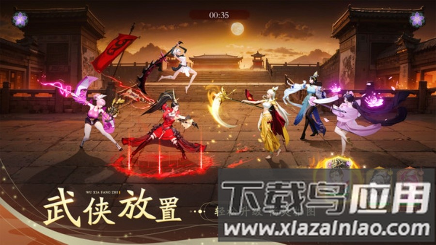 锦绣江湖截图4