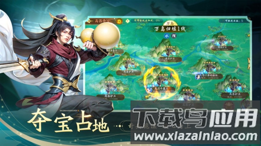 锦绣江湖截图5