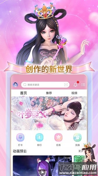 叶罗丽宴会厅最新版截图1