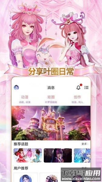 叶罗丽宴会厅最新版截图2