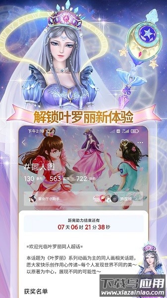 叶罗丽宴会厅最新版截图3