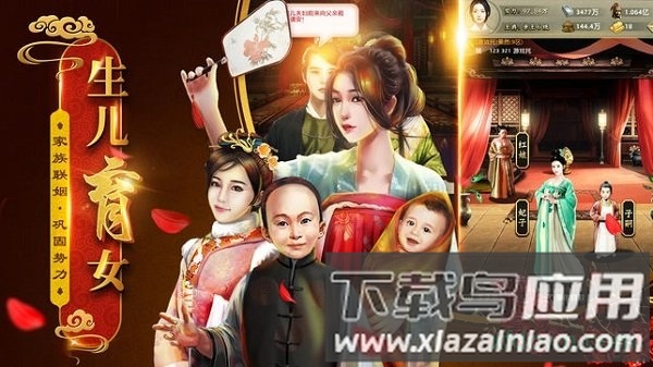 锦绣江山手游截图1