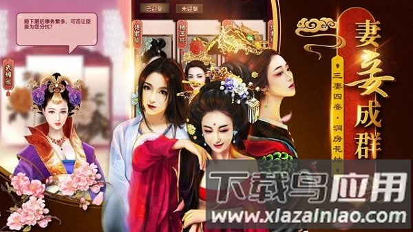 锦绣江山手游截图2