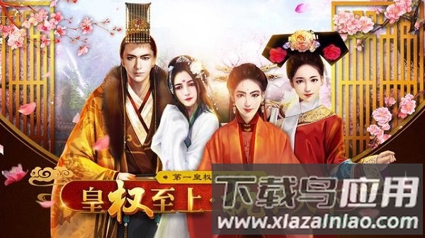 锦绣江山手游截图3