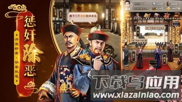 锦绣江山手游截图4