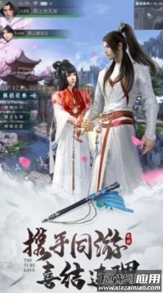 妖仙惹君心手游下载