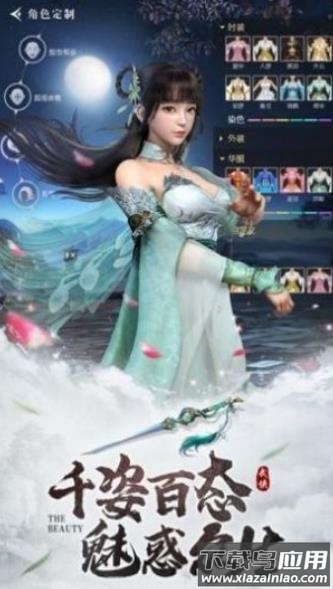 妖仙惹君心官方版截图1