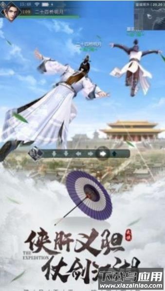 妖仙惹君心官方版截图2