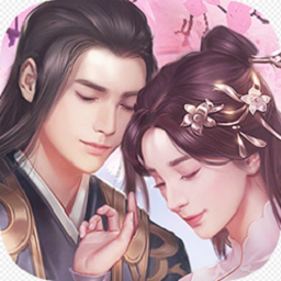 妖仙惹君心官方版