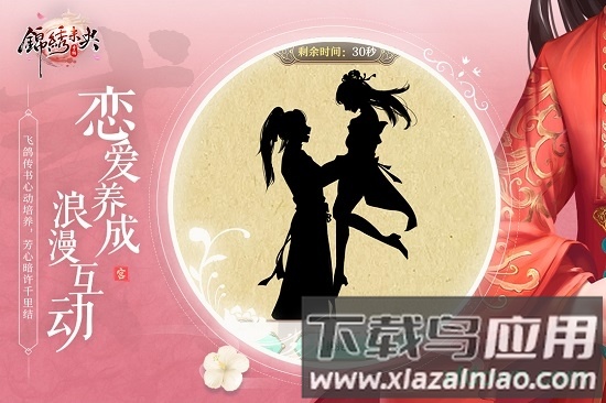 锦绣未央手机下载