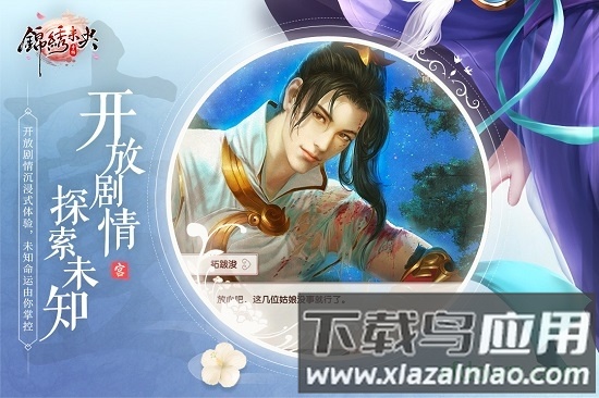 锦绣未央360游戏截图1