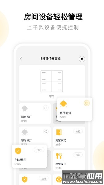 云影智能app下载