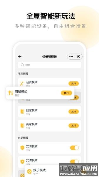 云影智能最新版截图1