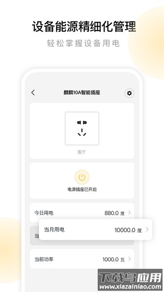 云影智能最新版截图3