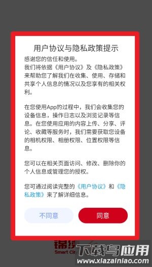 锦绣太原城app查核酸客户端
