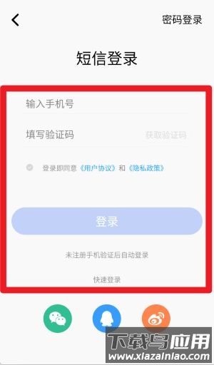 锦绣太原城app查核酸客户端
