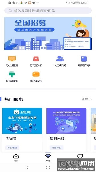 易次方app下载