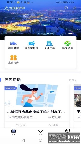 易次方软件截图1