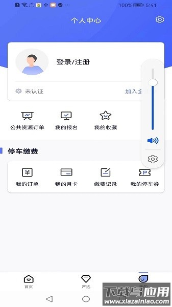 易次方软件截图3