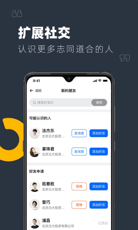 yulink app下载