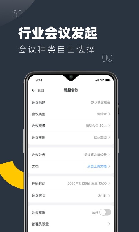 Yulink客户端截图1